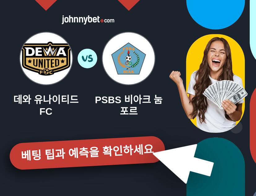 데와 유나이티드 FC - PSBS 비아크 눔포르 예측 및 베팅 팁