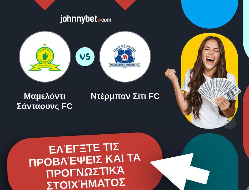 Μαμελόντι Σάνταουνς FC - Ντέρμπαν Σίτι FC Προβλέψεις και Συμβουλές στοιχήματος