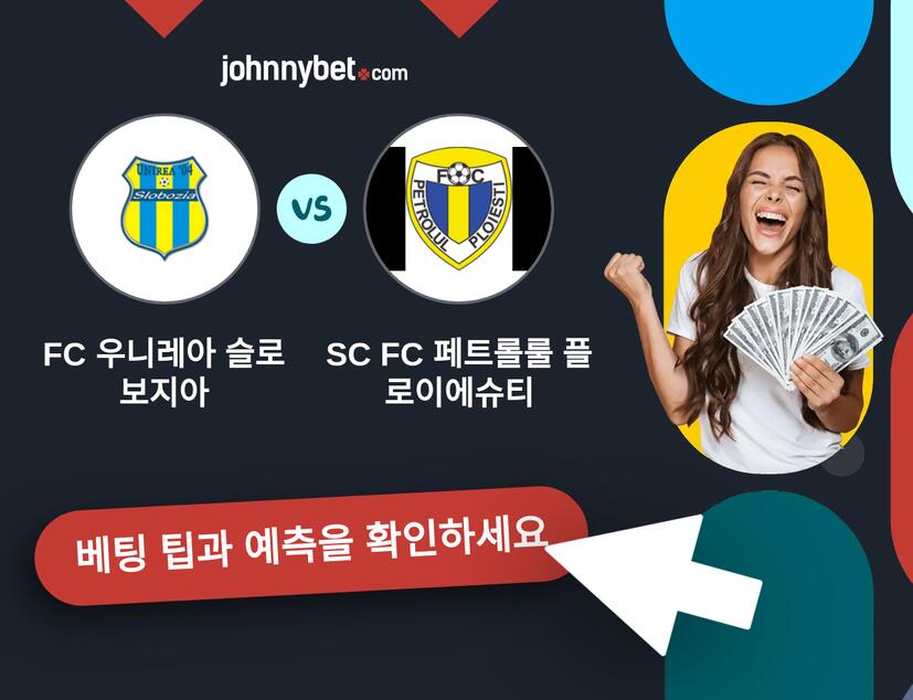 FC 우니레아 슬로보지아 - SC FC 페트롤룰 플로이에슈티 예측 및 베팅 팁