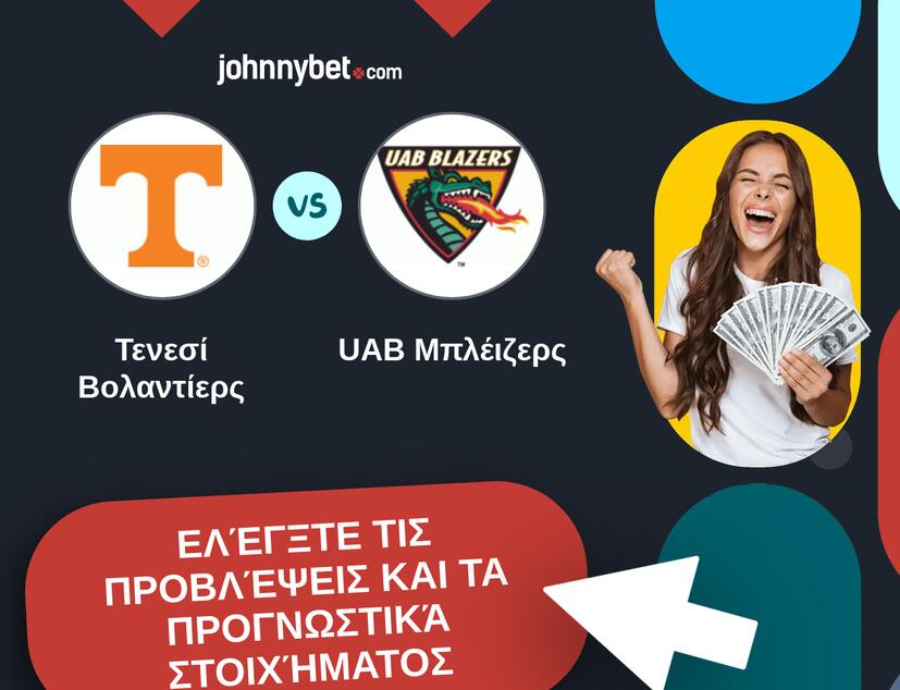 Τενεσί Βολαντίερς - UAB Μπλέιζερς Προβλέψεις και Συμβουλές στοιχήματος