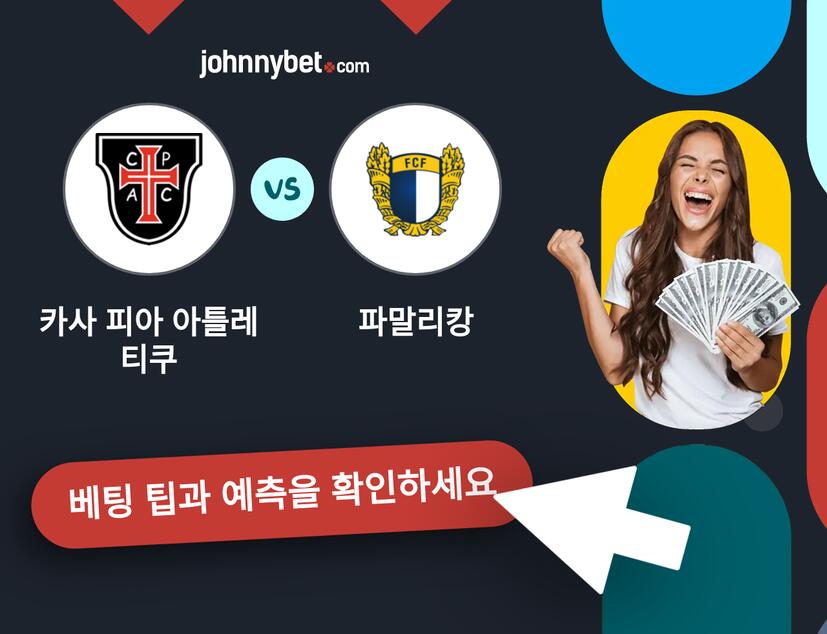 카사 피아 아틀레티쿠 - 파말리캉 예측 및 베팅 팁