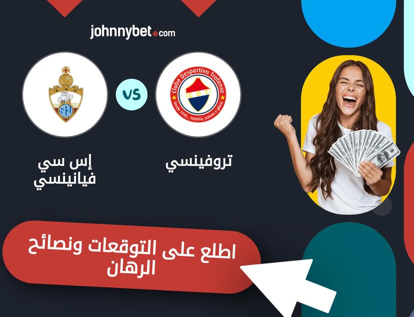 توقعات ونصائح الرهان على تروفينسي - إس سي فيانينسي