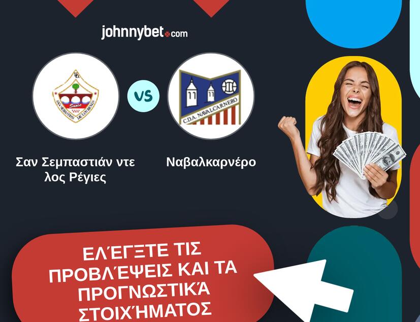 Σαν Σεμπαστιάν ντε λος Ρέγιες - Ναβαλκαρνέρο Προβλέψεις και Συμβουλές στοιχήματος