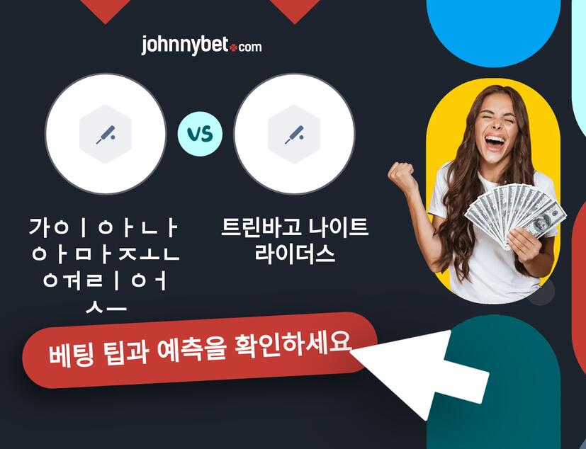 가이아나 아마존 워리어스 - 트린바고 나이트 라이더스 예측 및 베팅 팁