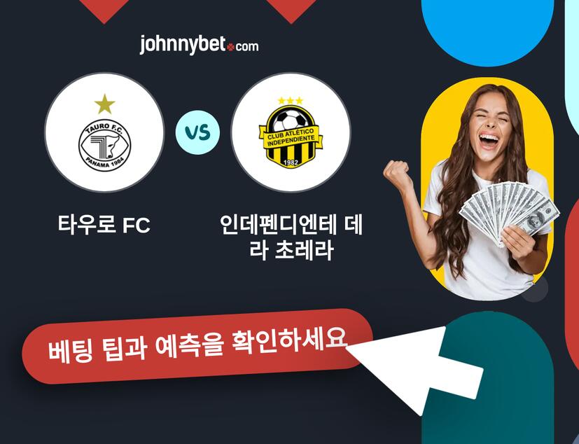 타우로 FC - 인데펜디엔테 데 라 초레라 예측 및 베팅 팁