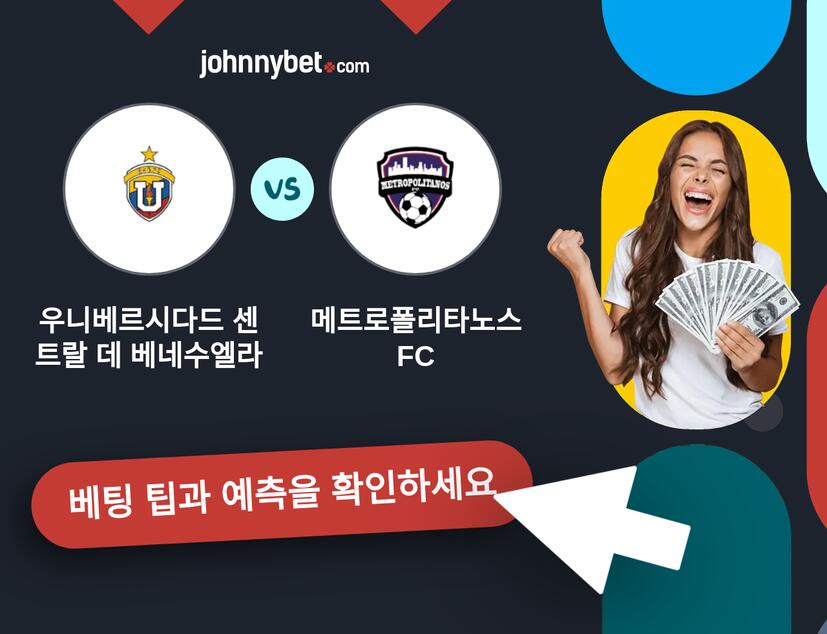 우니베르시다드 센트랄 데 베네수엘라 - 메트로폴리타노스 FC 예측 및 베팅 팁