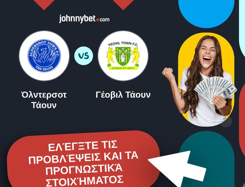 Όλντερσοτ Τάουν - Γέοβιλ Τάουν Προβλέψεις και Συμβουλές στοιχήματος