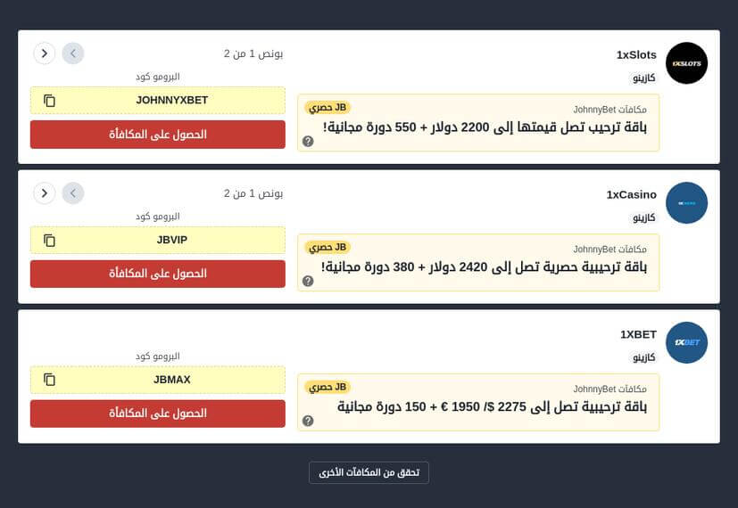 أفضل الكازينوهات على الانترنت في الوطن العربي
