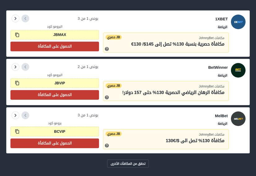 أفضل تطبيقات المراهنات على الموبايل