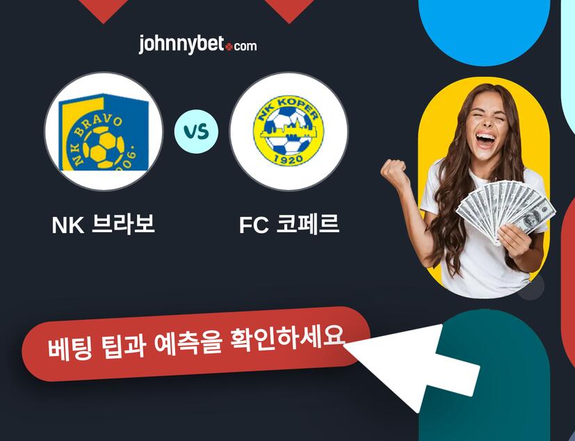 NK 브라보 - FC 코페르 예측 및 베팅 팁
