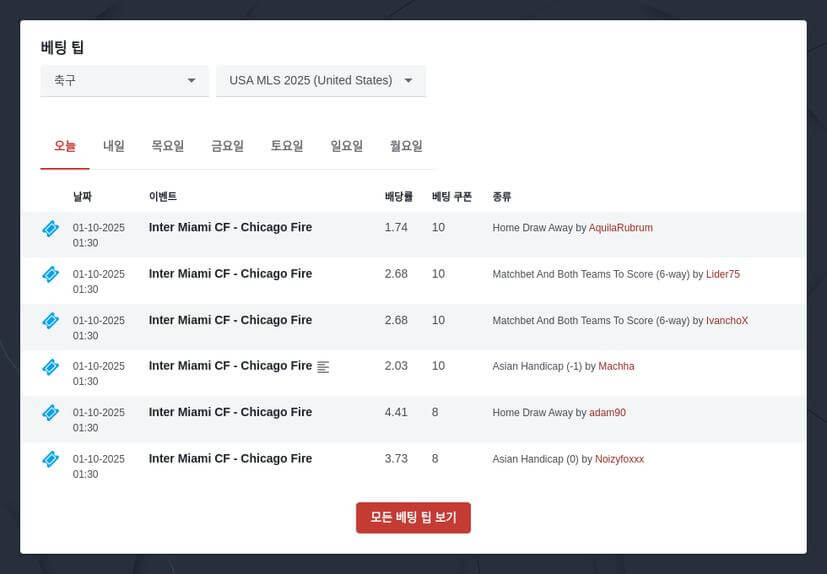 LAFC 토토 팁
