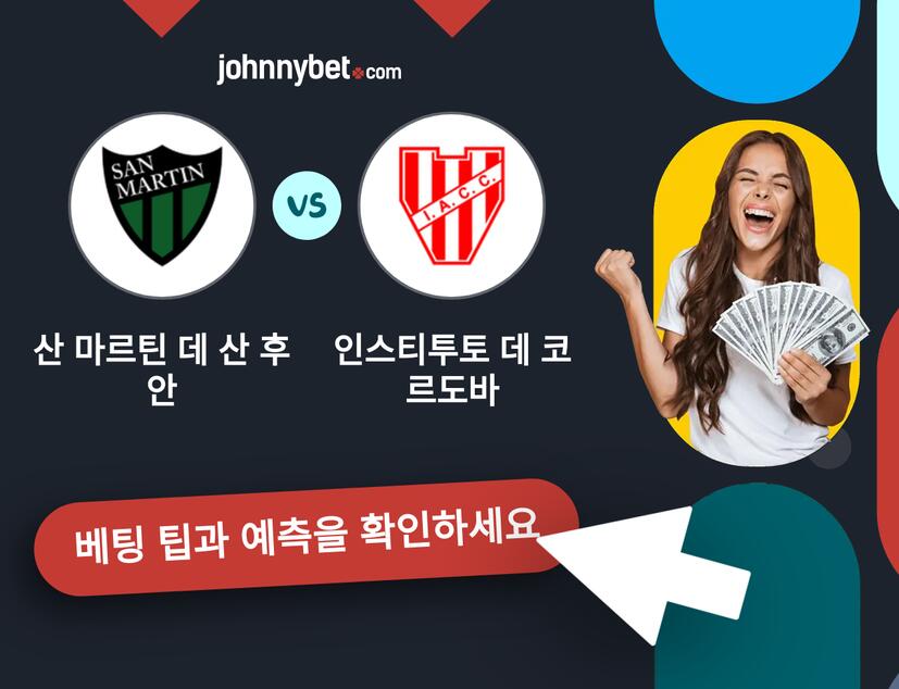 산 마르틴 데 산 후안 - 인스티투토 데 코르도바 예측 및 베팅 팁