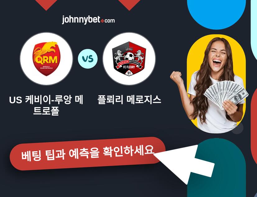 US 케비이-루앙 메트로폴 - 플뢰리 메로지스 예측 및 베팅 팁