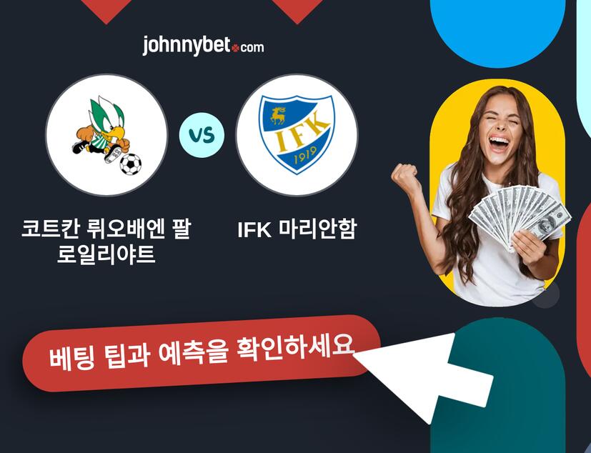 코트칸 뤼오배엔 팔로일리야트 - IFK 마리안함 예측 및 베팅 팁