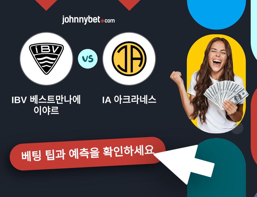 IBV 베스트만나에이야르 - IA 아크라네스 예측 및 베팅 팁
