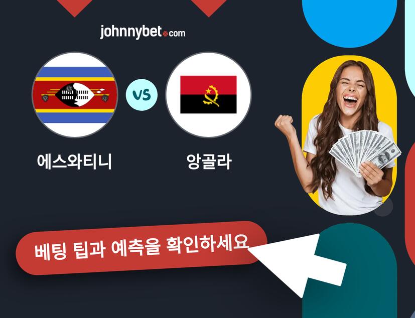 에스와티니 - 앙골라 예측 및 베팅 팁