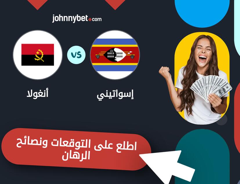 توقعات ونصائح الرهان على إسواتيني - أنغولا