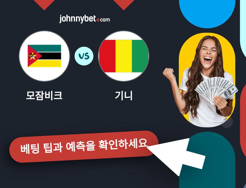 모잠비크 - 기니 예측 및 베팅 팁