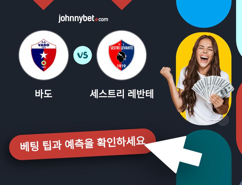 바도 - 세스트리 레반테 예측 및 베팅 팁