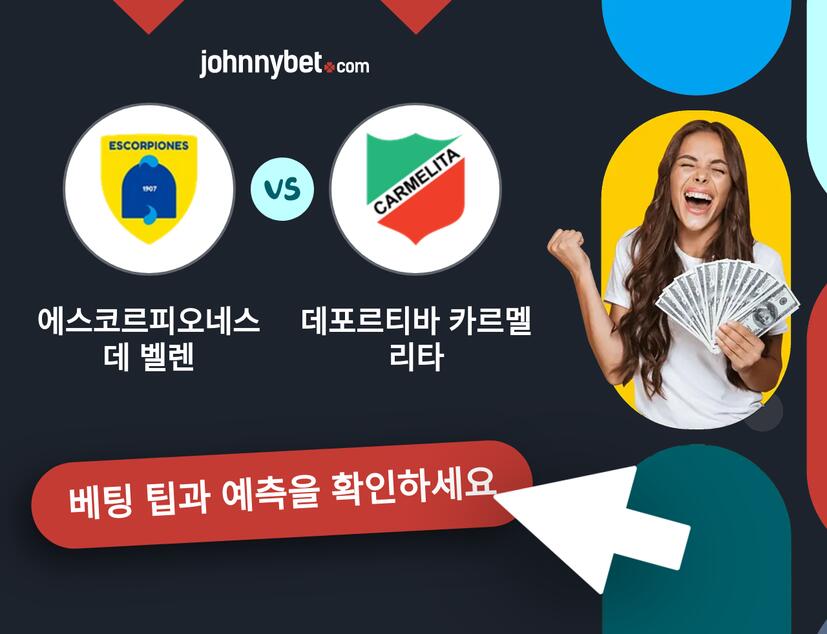 에스코르피오네스 데 벨렌 - 데포르티바 카르멜리타 예측 및 베팅 팁