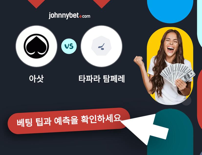 아삿 - 타파라 탐페레 예측 및 베팅 팁