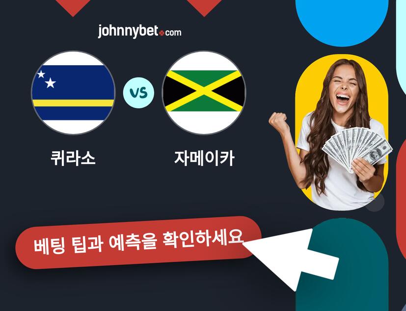 퀴라소 - 자메이카 예측 및 베팅 팁