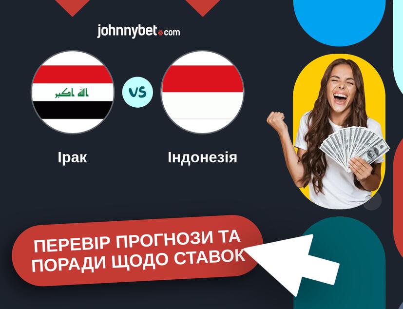 Ірак - Індонезія Прогнози та Поради