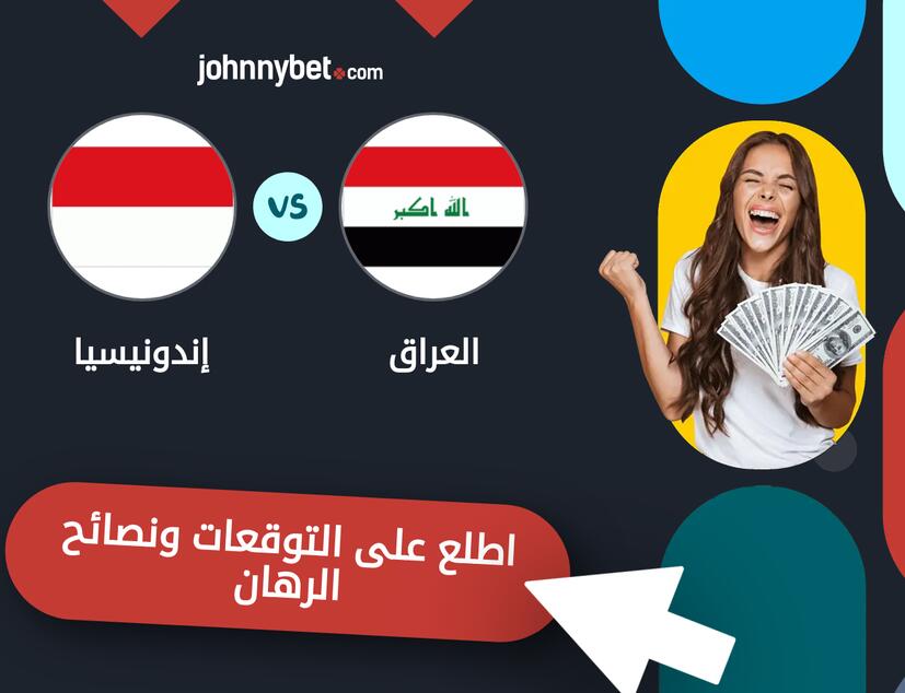 توقعات ونصائح الرهان على العراق - إندونيسيا