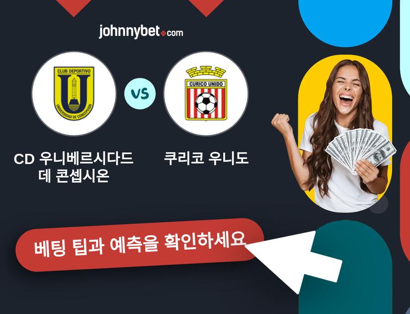 CD 우니베르시다드 데 콘셉시온 - 쿠리코 우니도 예측 및 베팅 팁