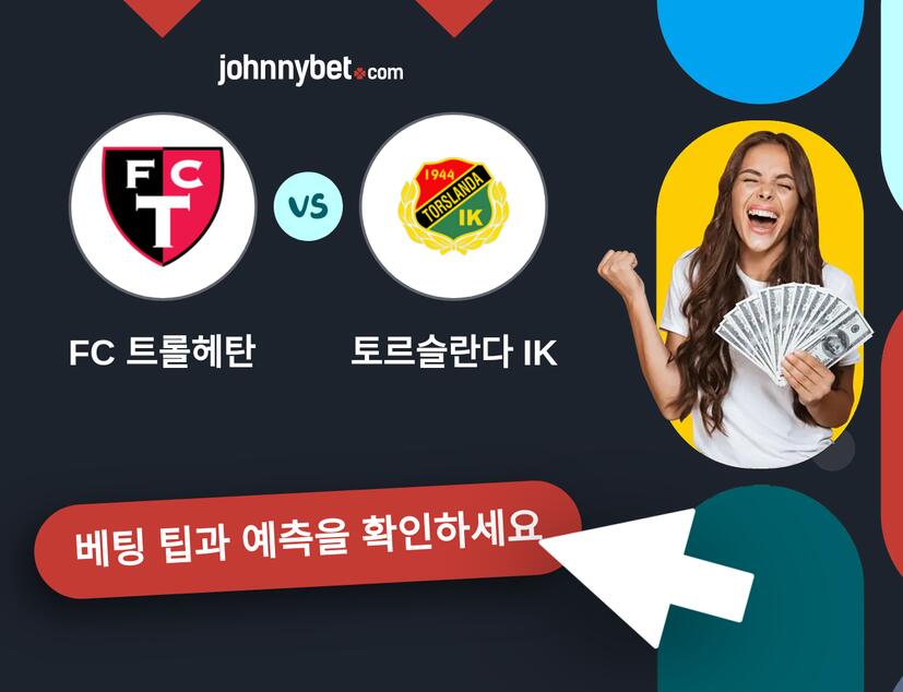 FC 트롤헤탄 - 토르슬란다 IK 예측 및 베팅 팁