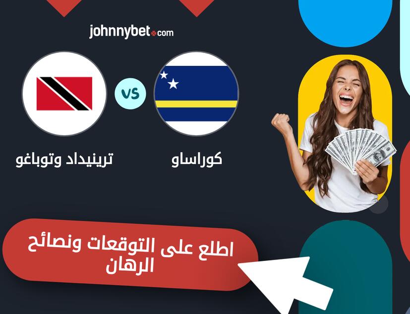 توقعات ونصائح الرهان على كوراساو - ترينيداد وتوباغو
