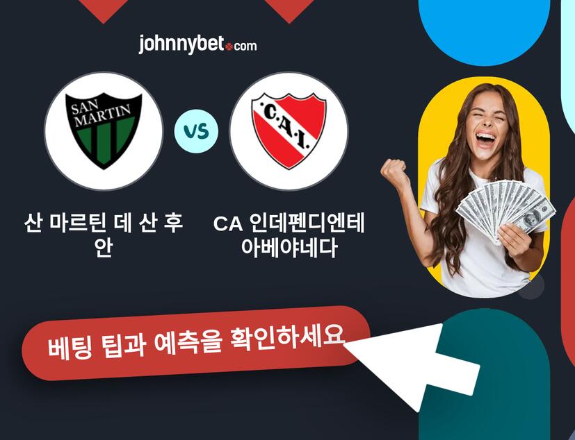 산 마르틴 데 산 후안 - CA 인데펜디엔테 아베야네다 예측 및 베팅 팁