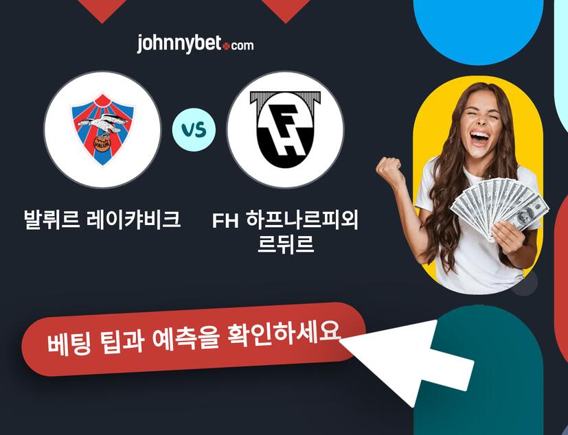 발뤼르 레이캬비크 - FH 하프나르피외르뒤르 예측 및 베팅 팁