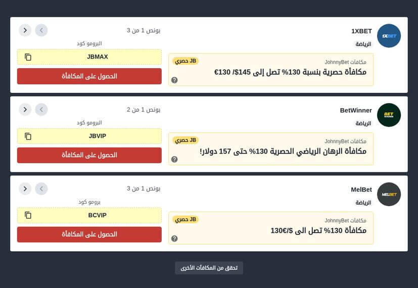 توقعات مباراة باريس سان جيرمان ضد بايرن ميونخ
