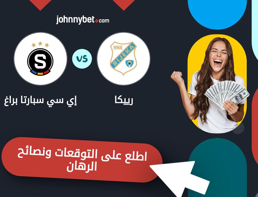 توقعات ونصائح الرهان على رييكا - إي سي سبارتا براغ