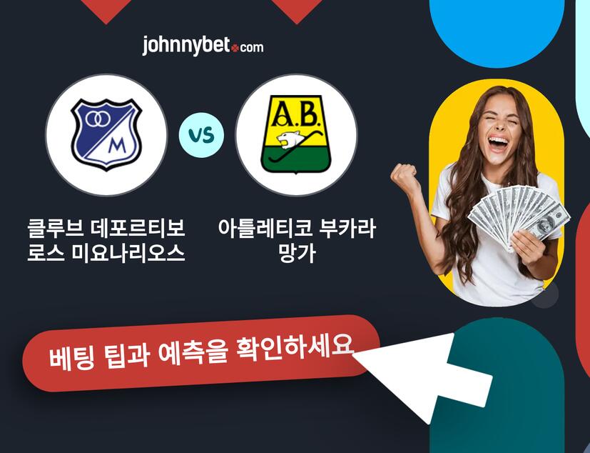 클루브 데포르티보 로스 미요나리오스 - 아틀레티코 부카라망가 예측 및 베팅 팁