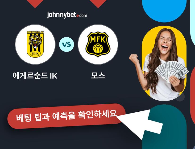 에게르순드 IK - 모스 예측 및 베팅 팁