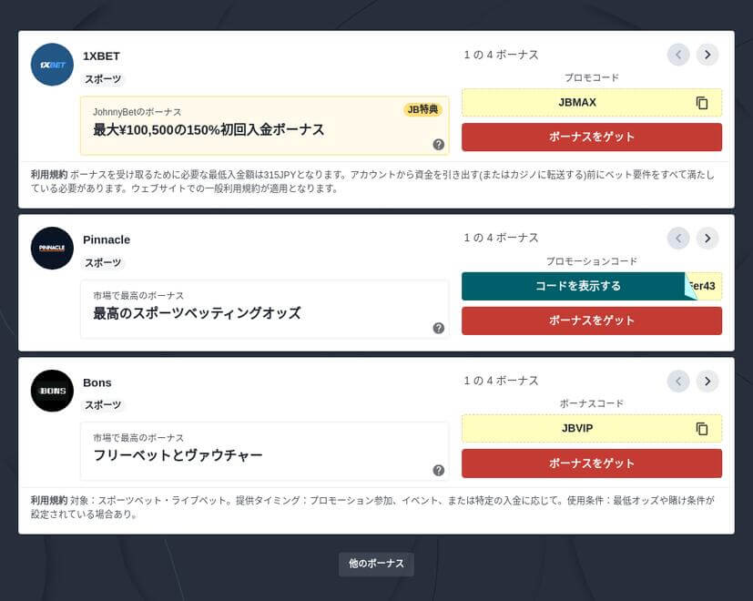 Nitto ATPファイナルズ2025の予想