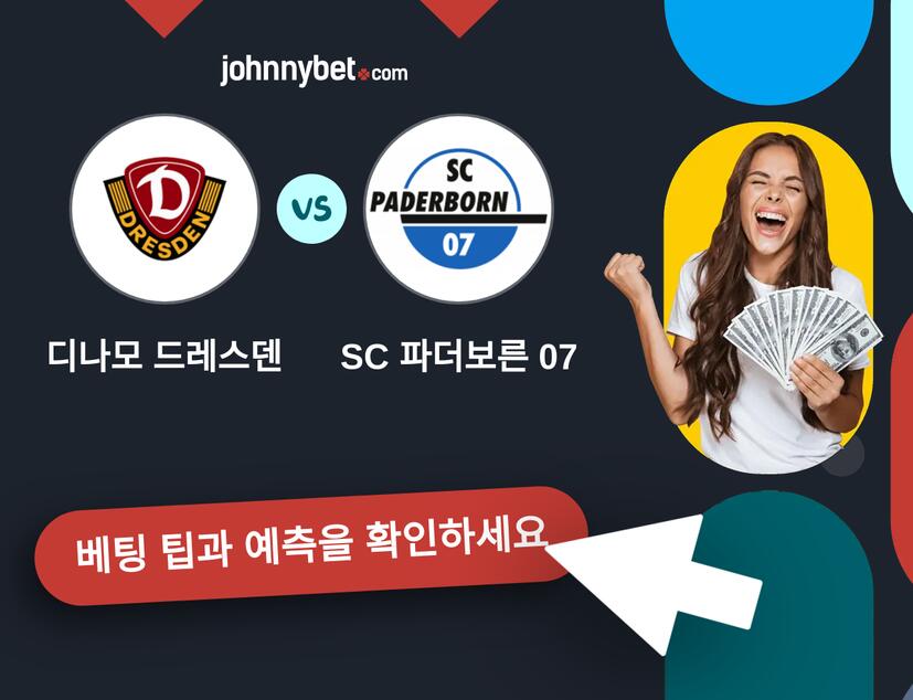 디나모 드레스덴 - SC 파더보른 07 예측 및 베팅 팁