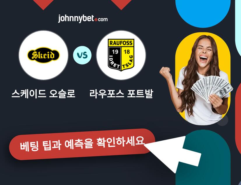 스케이드 오슬로 - 라우포스 포트발 예측 및 베팅 팁