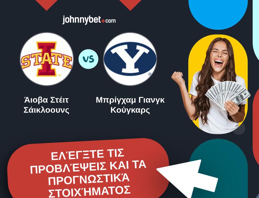 Άιοβα Στέιτ Σάικλοουνς - Μπρίγχαμ Γιανγκ Κούγκαρς Προβλέψεις και Συμβουλές στοιχήματος