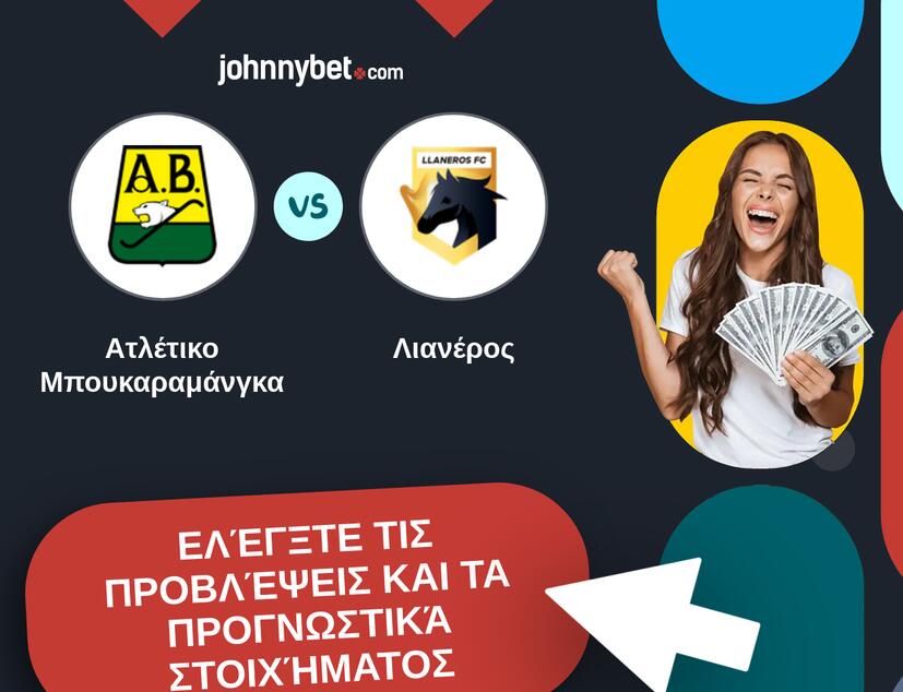 Ατλέτικο Μπουκαραμάνγκα - Λιανέρος Προβλέψεις και Συμβουλές στοιχήματος