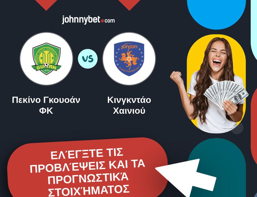 Πεκίνο Γκουοάν ΦΚ - Κινγκντάο Χαινιού Προβλέψεις και Συμβουλές στοιχήματος
