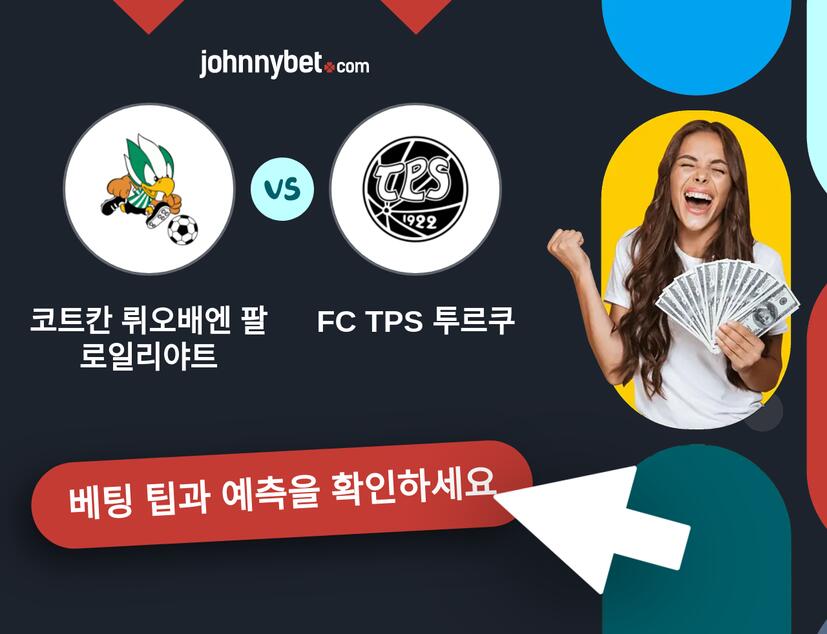 코트칸 뤼오배엔 팔로일리야트 - FC TPS 투르쿠 예측 및 베팅 팁