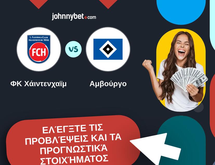 ΦΚ Χάιντενχαϊμ - Αμβούργο Προβλέψεις και Συμβουλές στοιχήματος