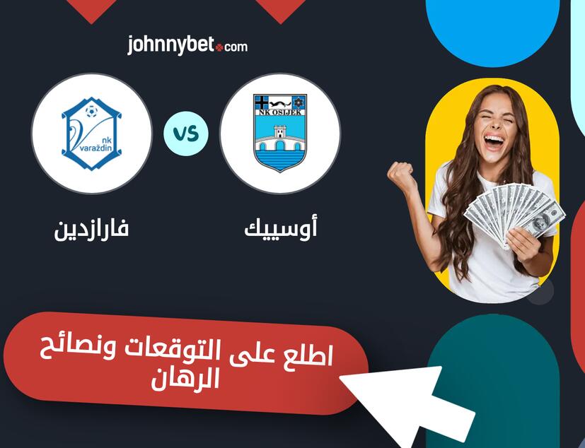 توقعات ونصائح الرهان على أوسييك - فارازدين