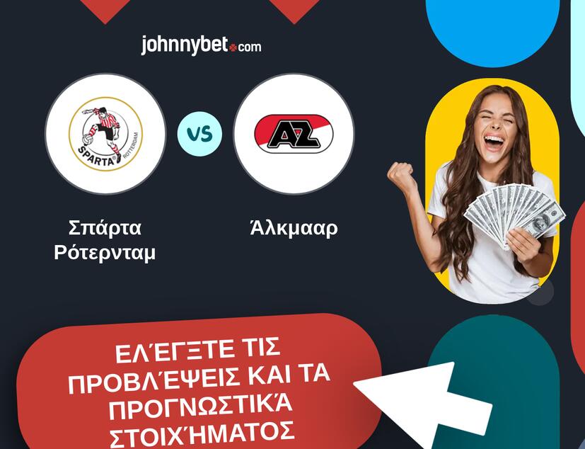 Σπάρτα Ρότερνταμ - Άλκμααρ Προβλέψεις και Συμβουλές στοιχήματος