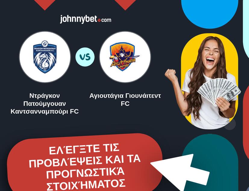 Ντράγκον Πατούμγουαν Καντσανναμπούρι FC - Αγιουτάγια Γιουνάιτεντ FC Προβλέψεις και Συμβουλές στοιχήματος