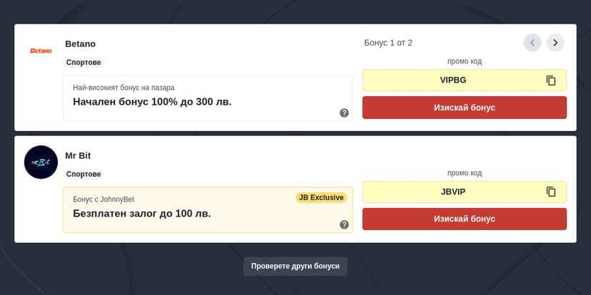 Super Bowl 2026 коефициенти за залагане