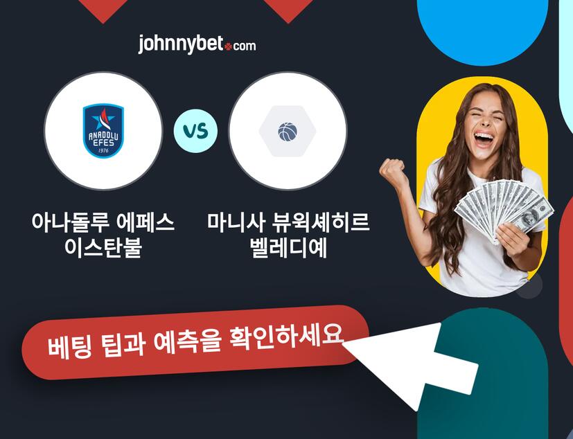 아나돌루 에페스 이스탄불 - 마니사 뷰윅셰히르 벨레디예 예측 및 베팅 팁